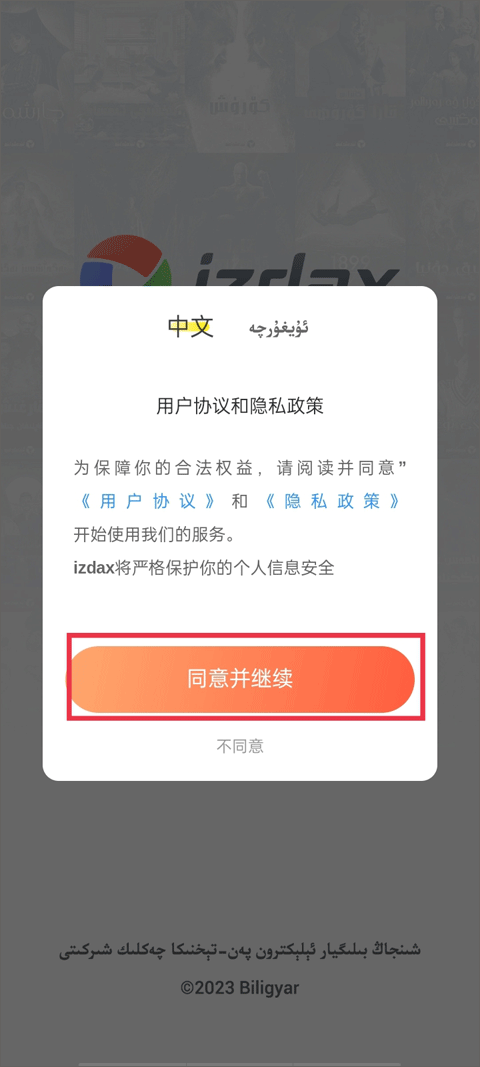 比赛直播bszb官网app3